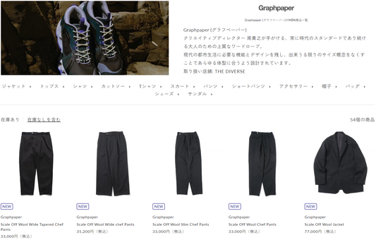 THE DIVERSE 取り扱いブランド 新入荷情報