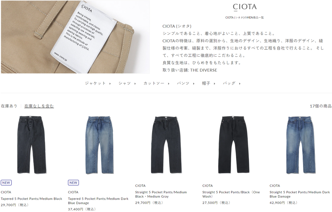 THE DIVERSE 取り扱いブランド 新入荷情報