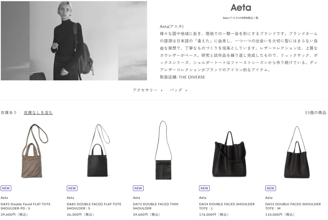 THE DIVERSE 取り扱いブランド 新入荷情報