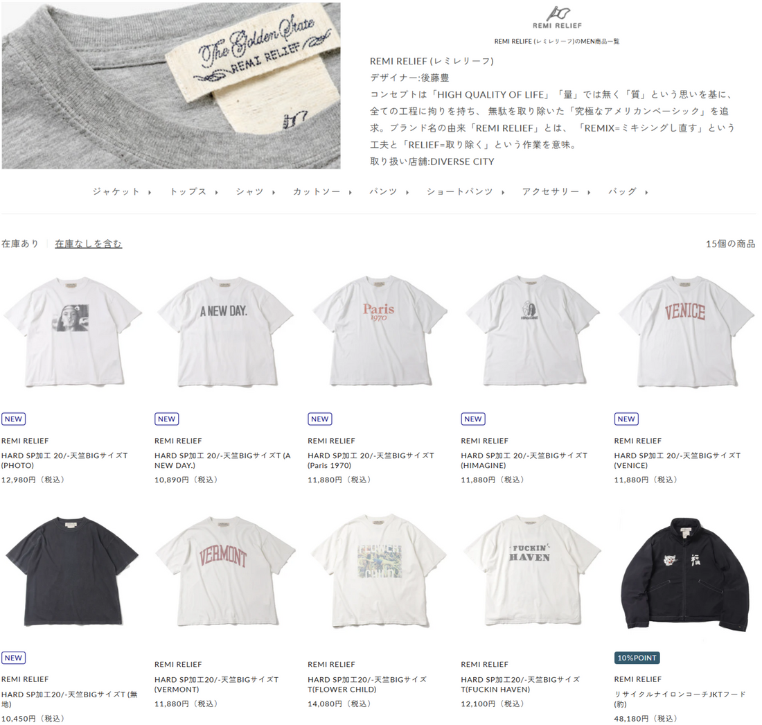 DIVERSE CITY 取り扱いブランド 新入荷情報