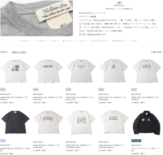 DIVERSE CITY 取り扱いブランド 新入荷情報