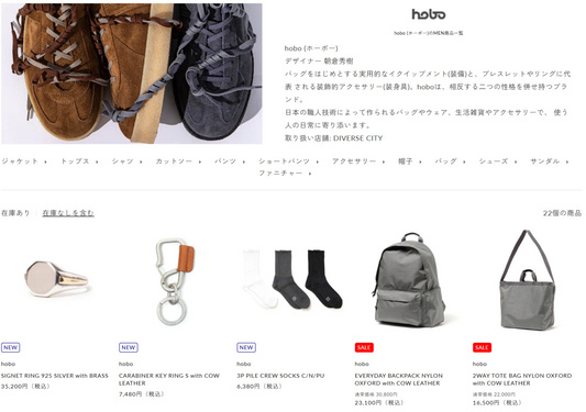 DIVERSE CITY 取り扱いブランド 新入荷情報