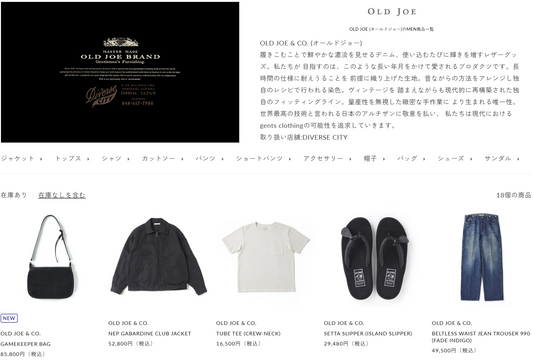 DIVERSE CITY 取り扱いブランド 新入荷情報