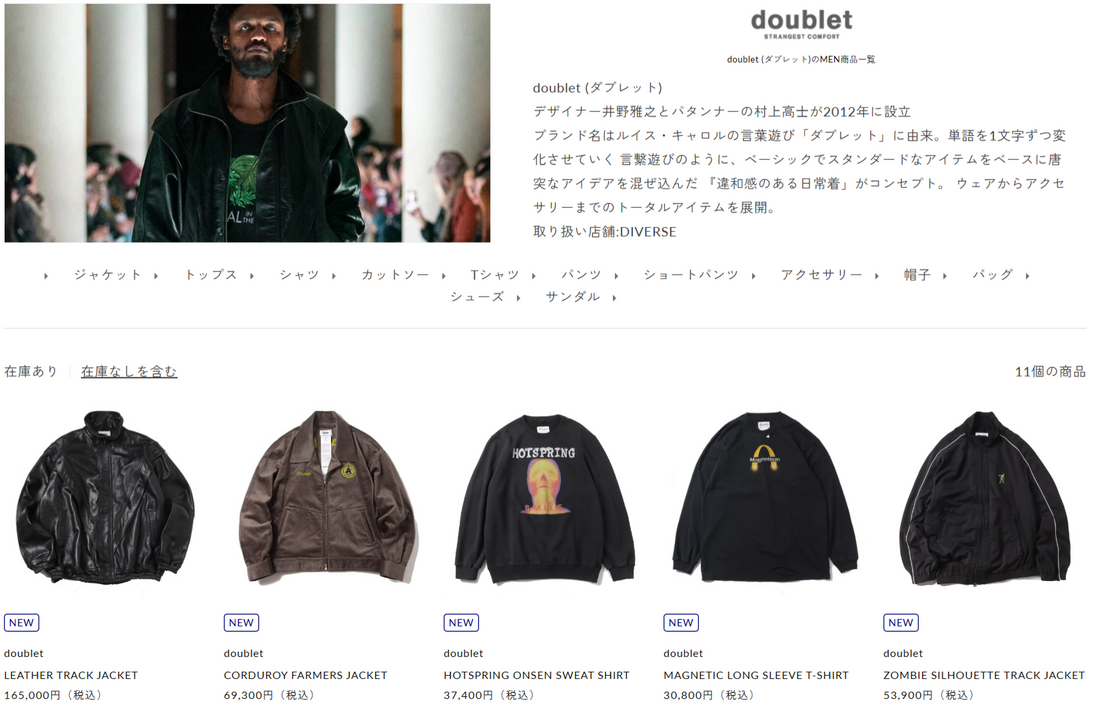 DIVERSE 取り扱いブランド 新入荷情報