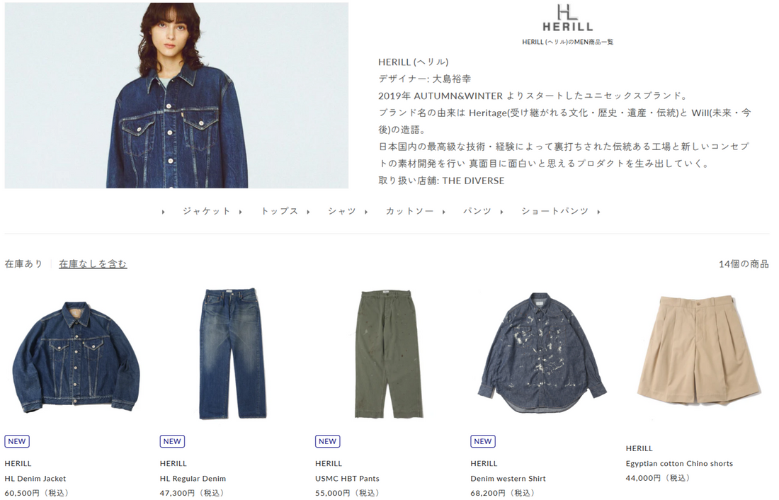 THE DIVERSE 取り扱いブランド 新入荷情報