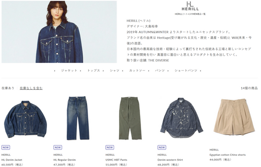 THE DIVERSE 取り扱いブランド 新入荷情報