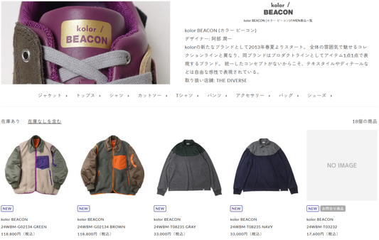 THE DIVERSE 取り扱いブランド 新入荷情報