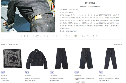 DIVERSE 取り扱いブランド 新入荷情報