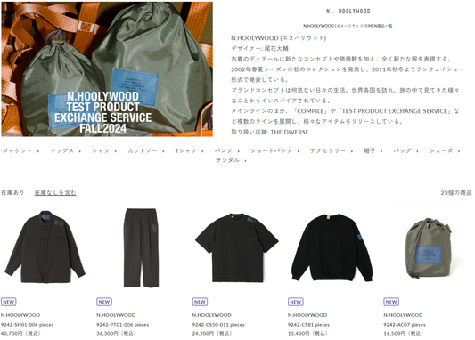 THE DIVERSE 取り扱いブランド 新入荷情報