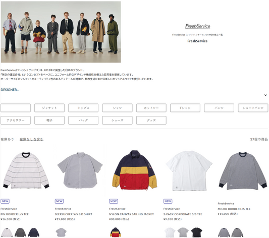 THE DIVERSE 取り扱いブランド 新入荷情報