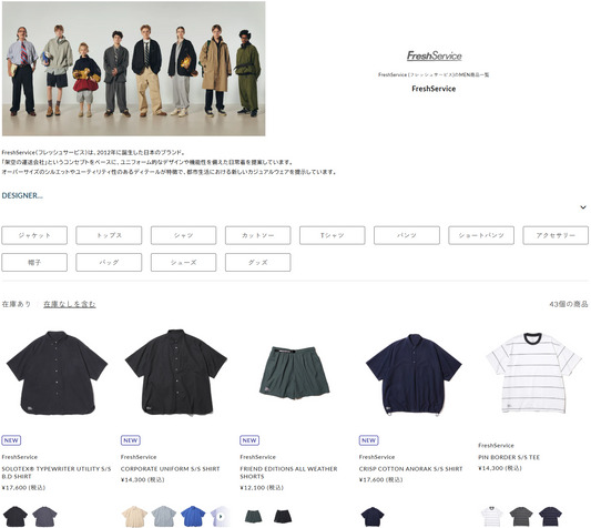 THE DIVERSE 取り扱いブランド 新入荷情報