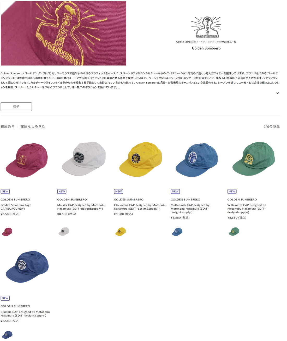 DIVERSE CITY 取り扱いブランド 新入荷情報