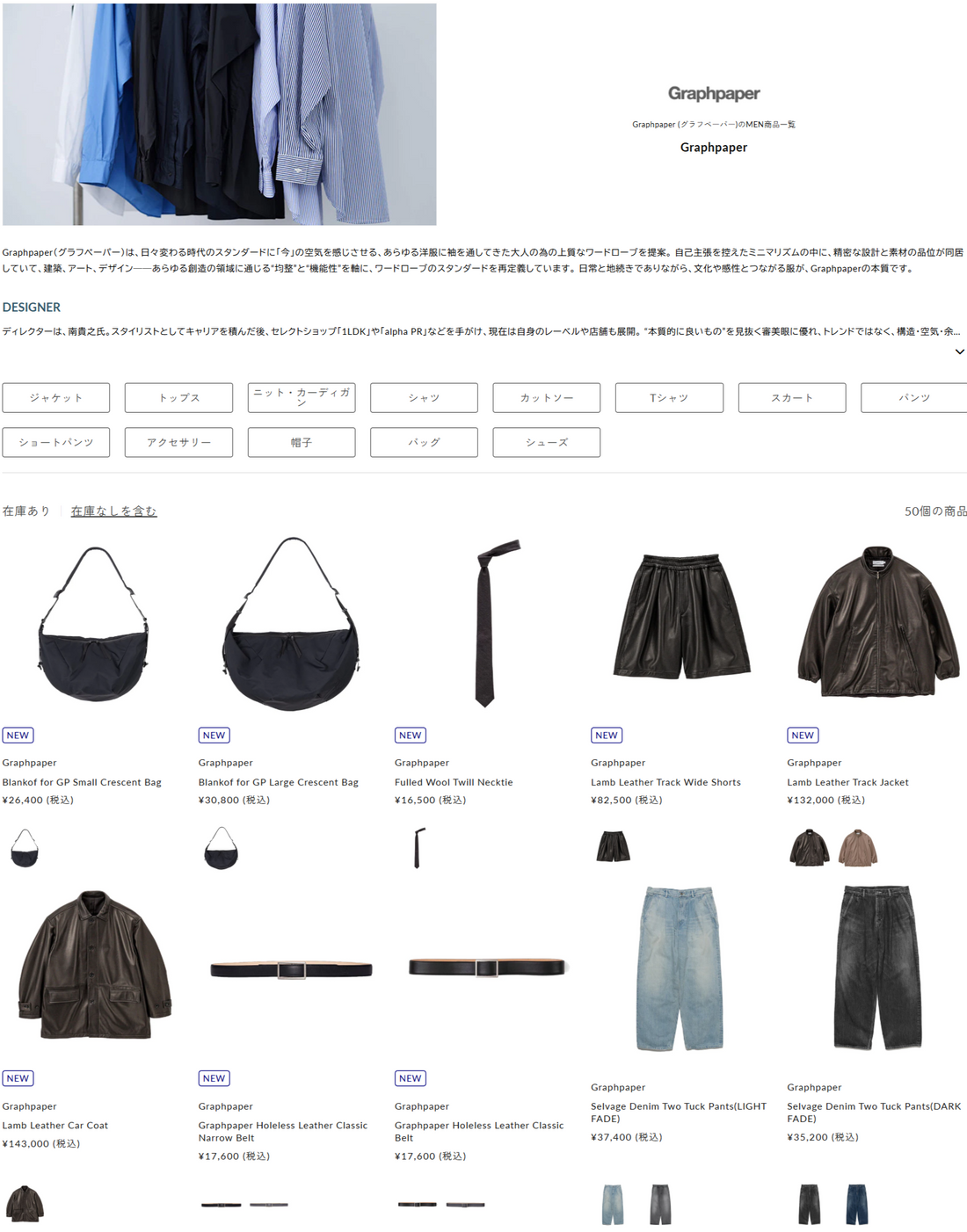 THE DIVERSE 取り扱いブランド 新入荷情報