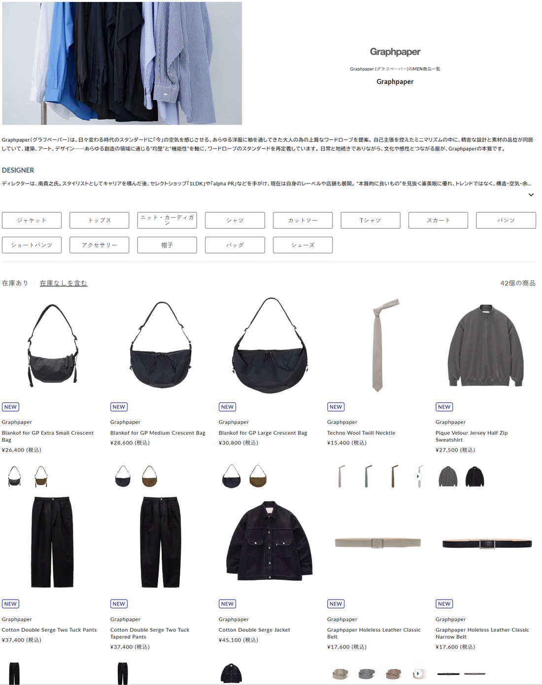 THE DIVERSE 取り扱いブランド 新入荷情報