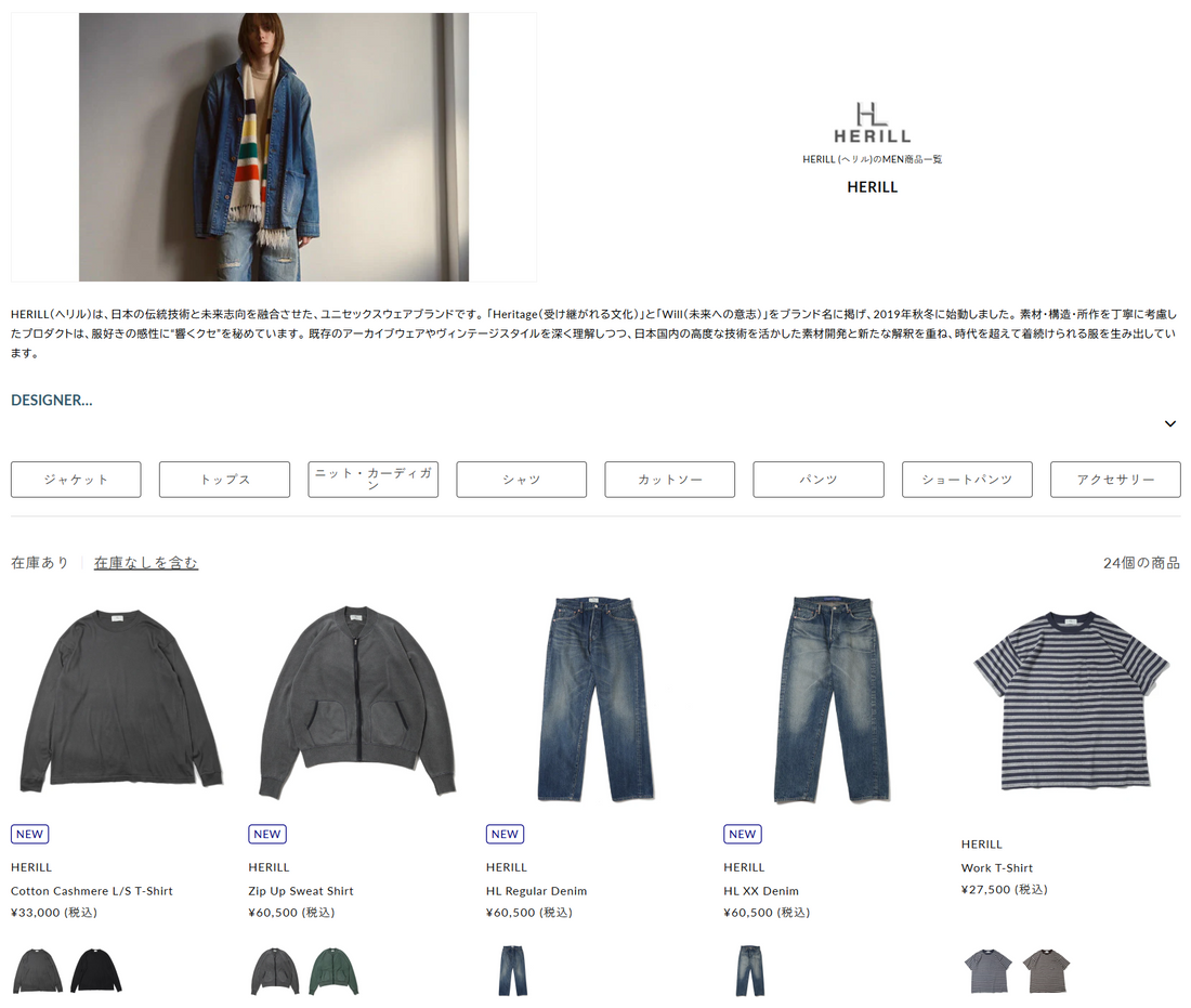THE DIVERSE 取り扱いブランド 新入荷情報