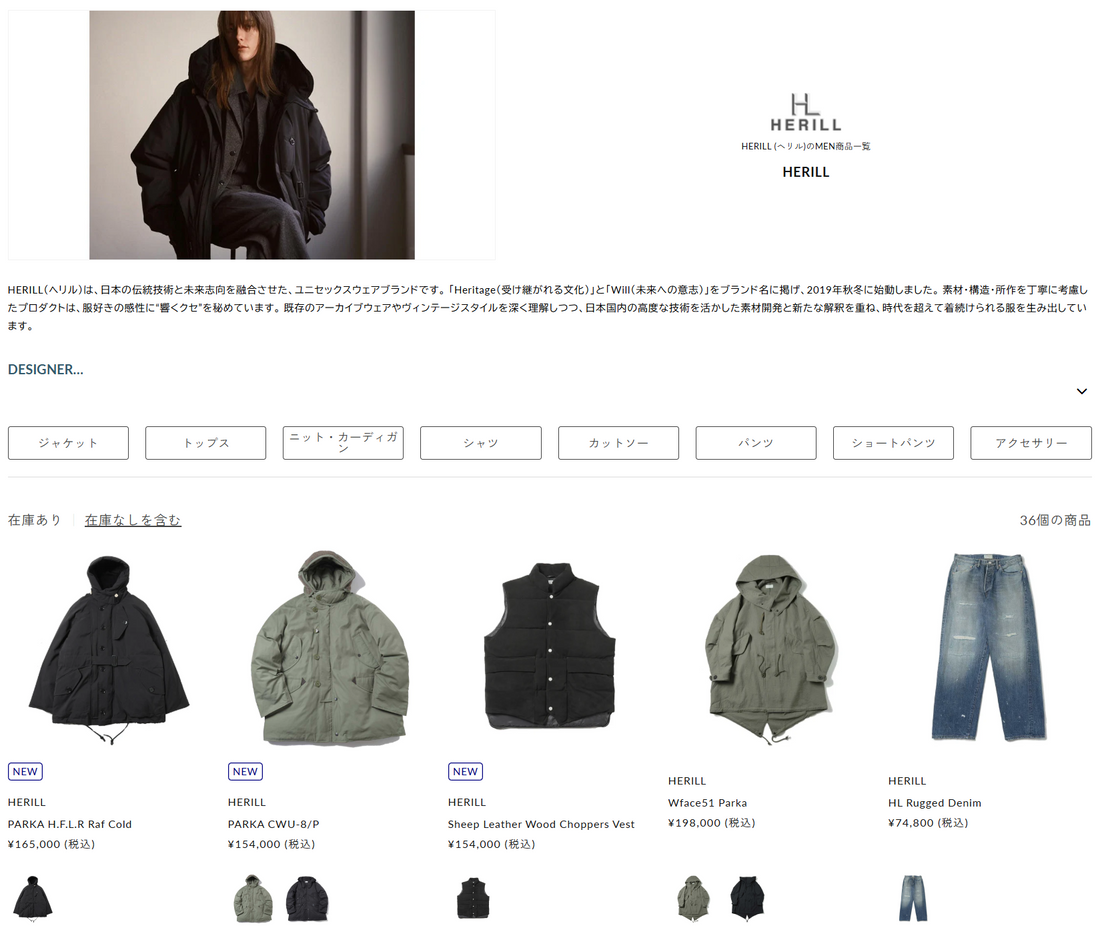 THE DIVERSE 取り扱いブランド 新入荷情報