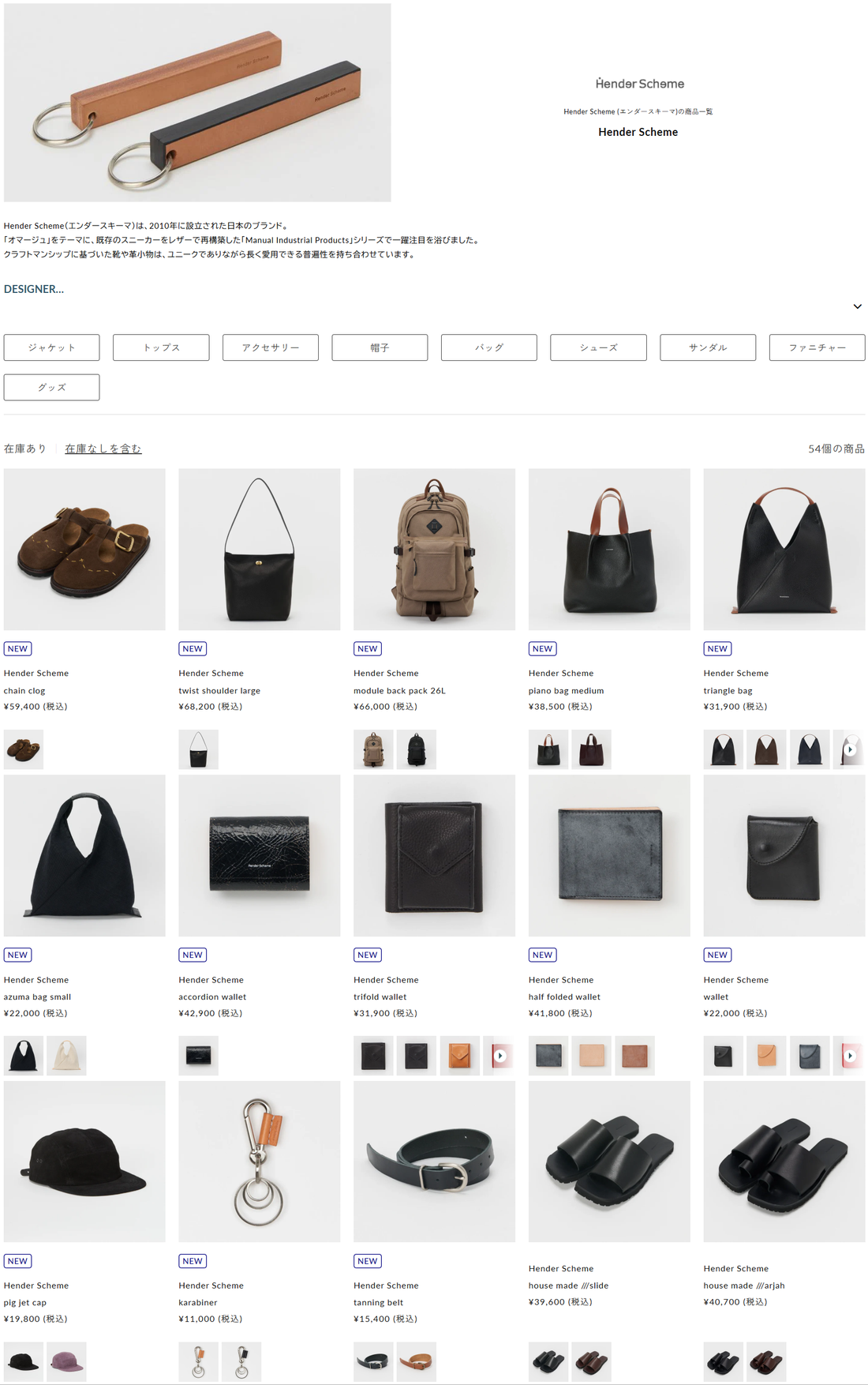 DIVERSE CITY 取り扱いブランド 新入荷情報