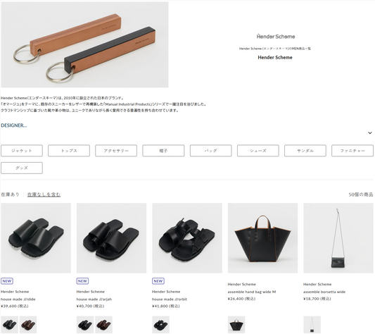 DIVERSE 取り扱いブランド 新入荷情報