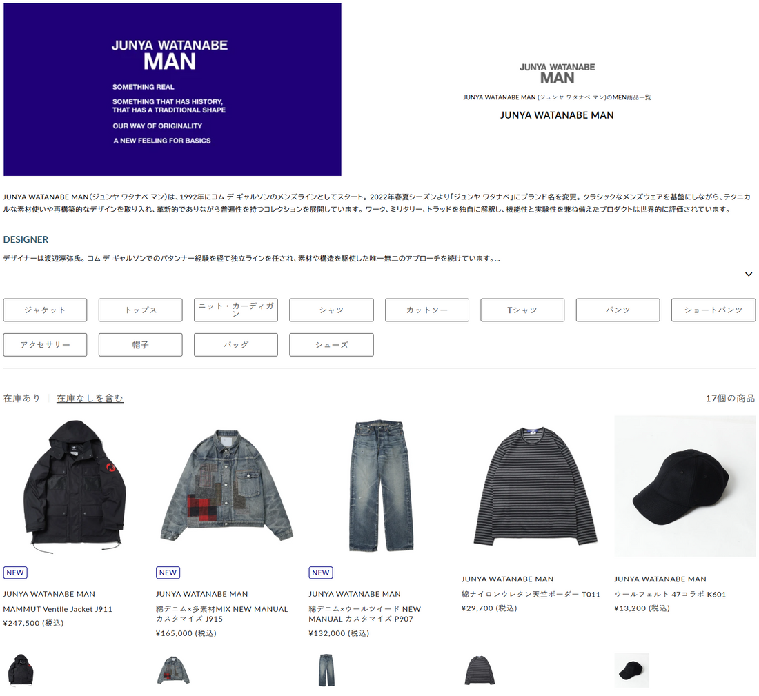 THE DIVERSE 取り扱いブランド 新入荷情報