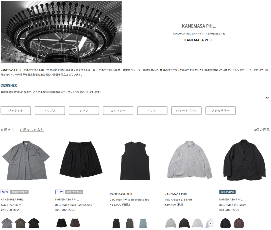DIVERSE CITY 取り扱いブランド 新入荷情報