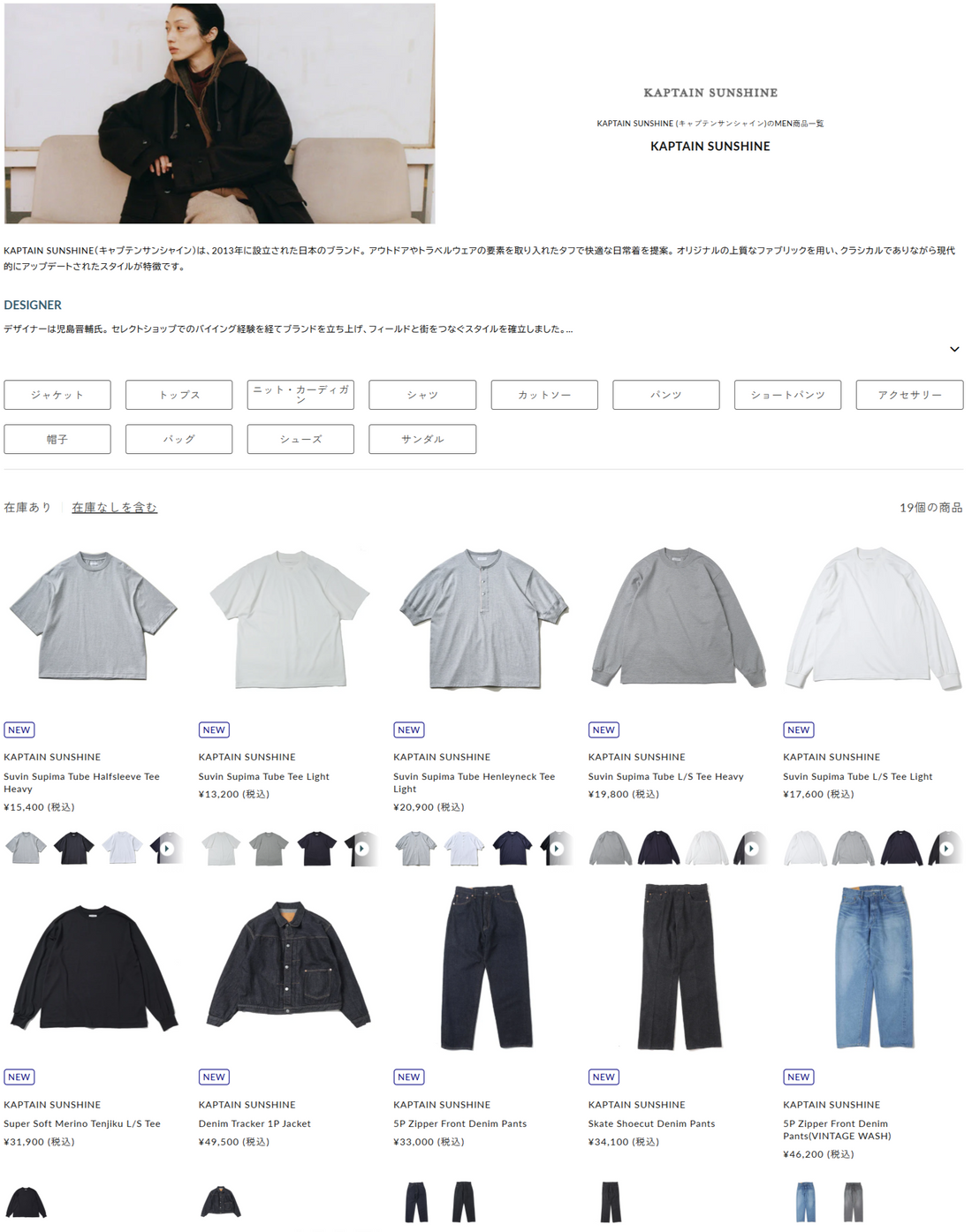 DIVERSE CITY 取り扱いブランド 新入荷情報
