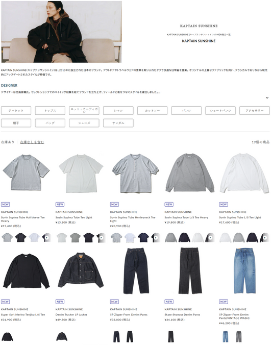 DIVERSE CITY 取り扱いブランド 新入荷情報