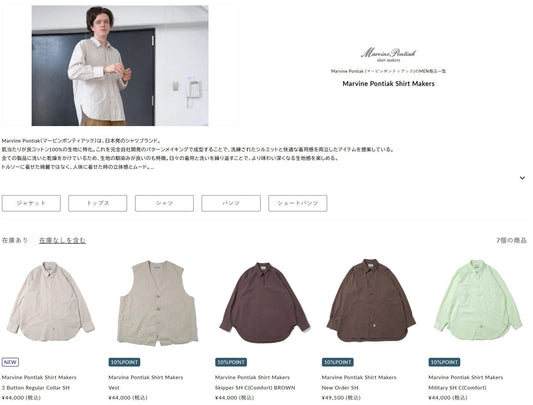 DIVERSE 取り扱いブランド 新入荷情報