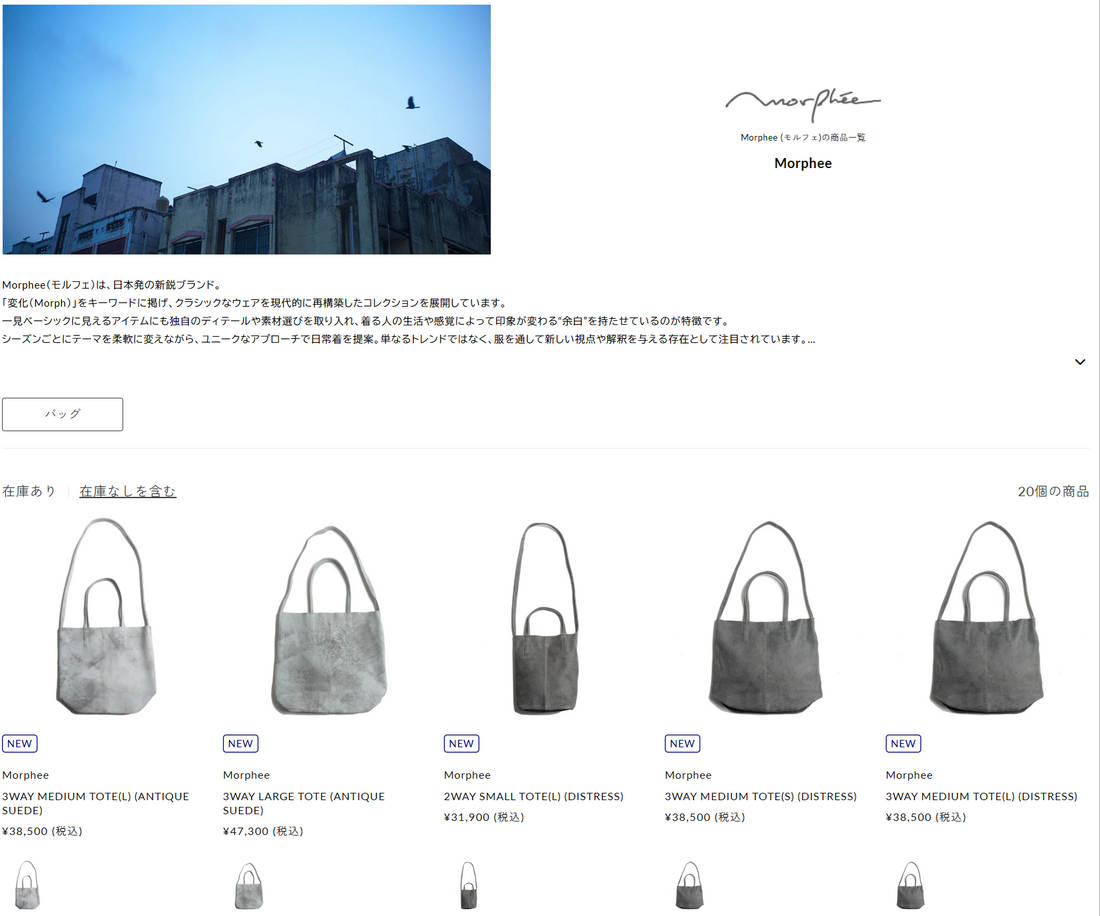 DIVERSE CITY 取り扱いブランド 新入荷情報
