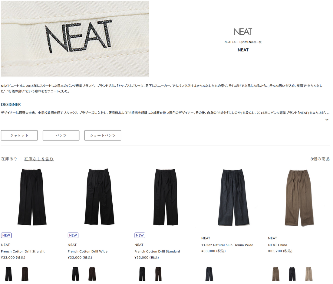 DIVERSE 取り扱いブランド 新入荷情報