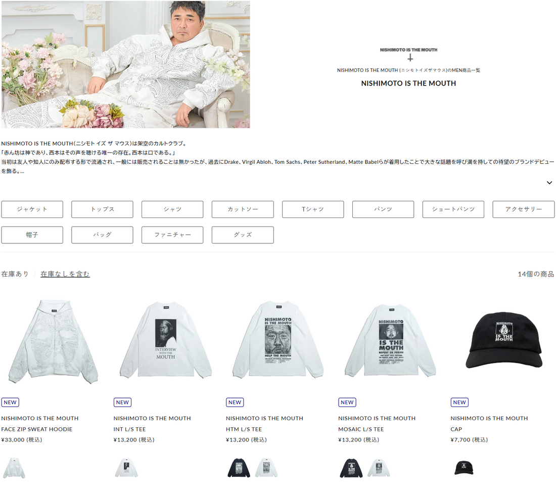 DIVERSE 取り扱いブランド 新入荷情報