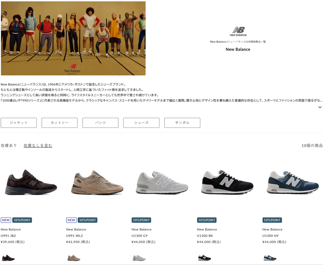 DIVERSE CITY 取り扱いブランド 新入荷情報