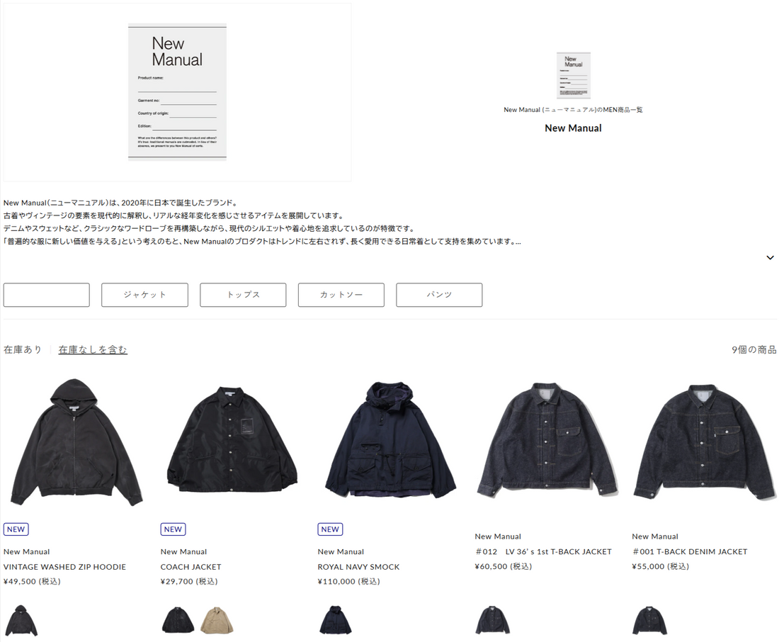 THE DIVERSE 取り扱いブランド 新入荷情報