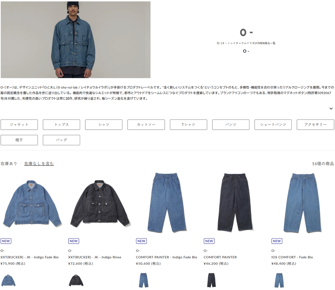 DIVERSE 取り扱いブランド 新入荷情報
