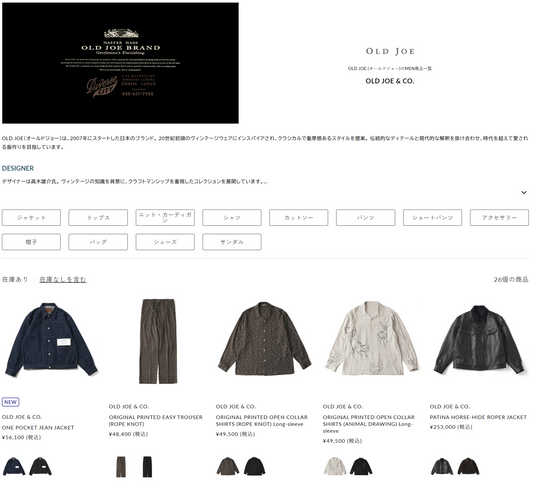 DIVERSE CITY 取り扱いブランド 新入荷情報
