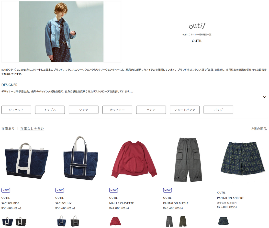 THE DIVERSE 取り扱いブランド 新入荷情報