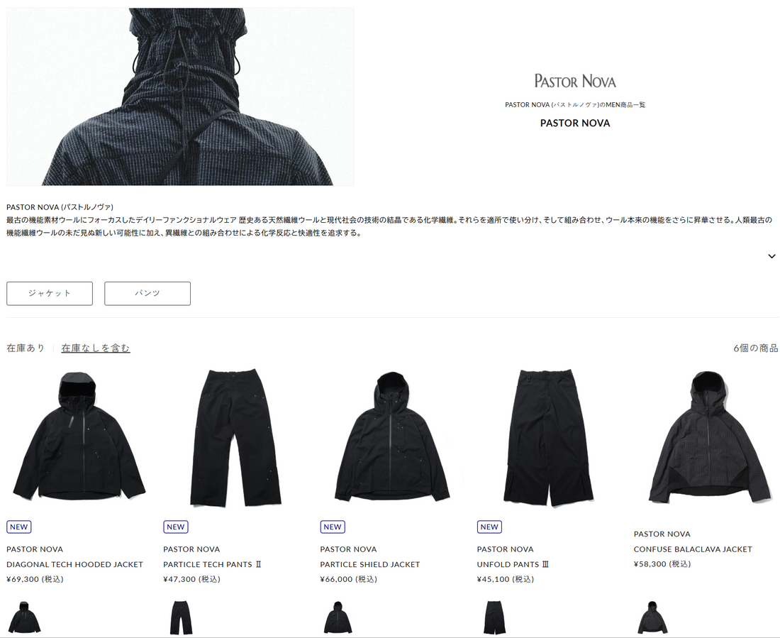 DIVERSE 取り扱いブランド 新入荷情報