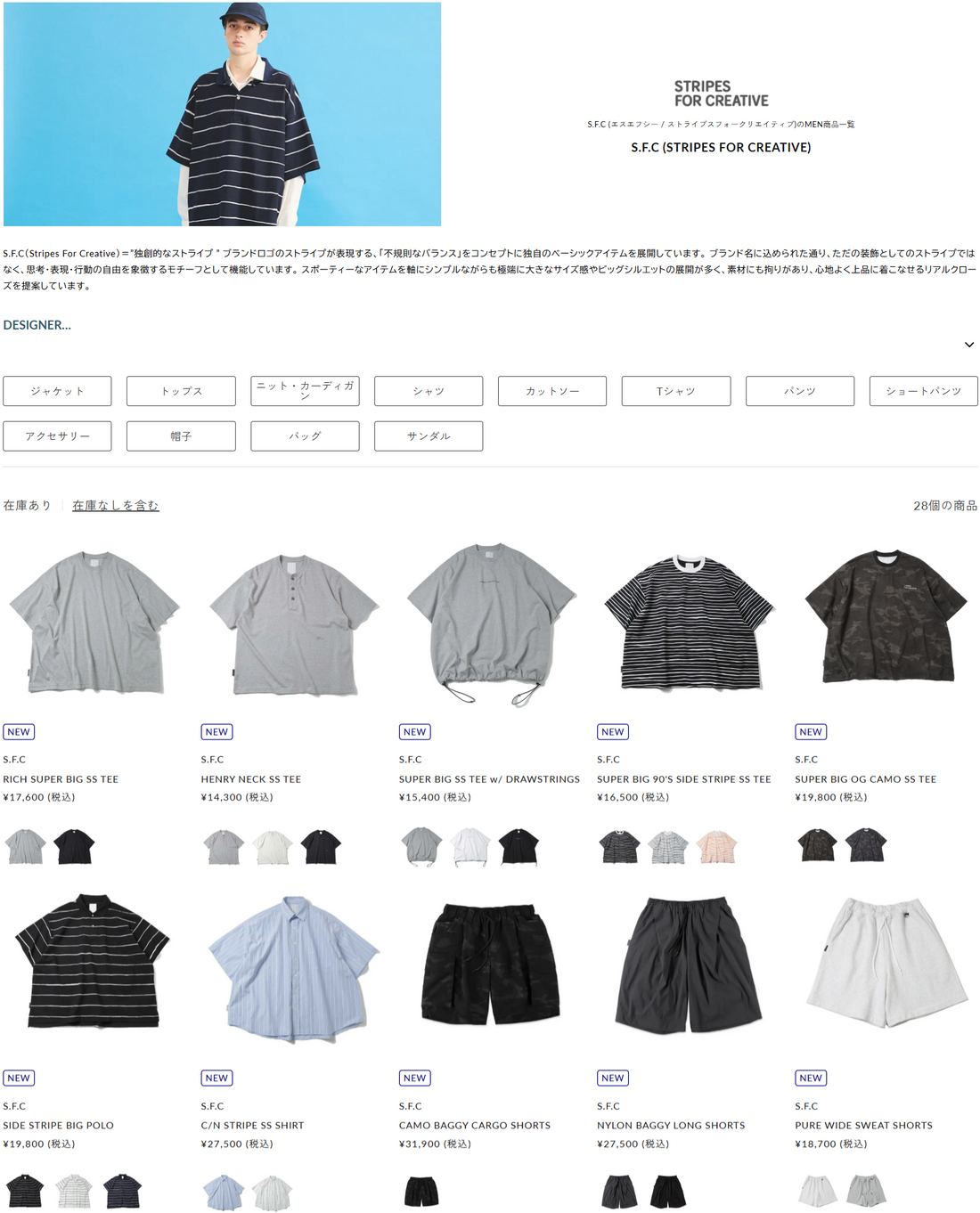 DIVERSE 取り扱いブランド 新入荷情報