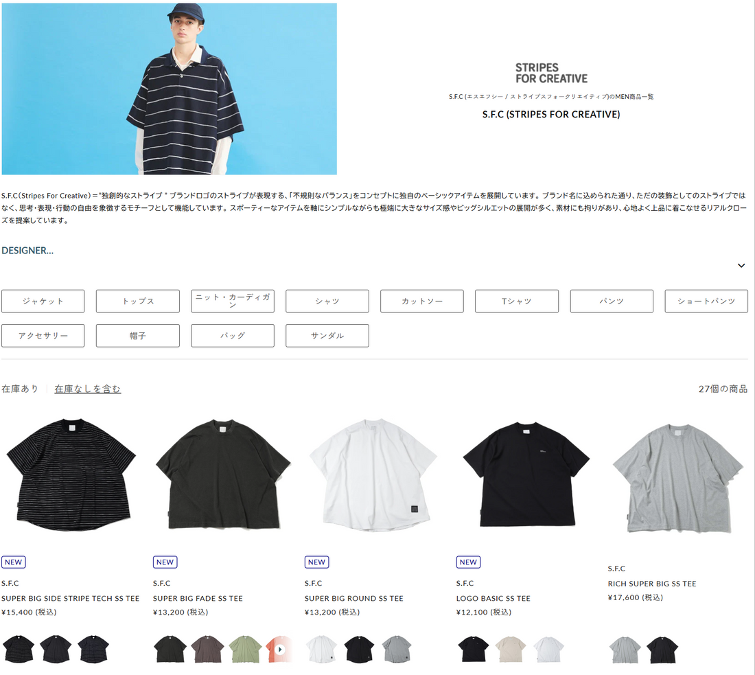 DIVERSE 取り扱いブランド 新入荷情報