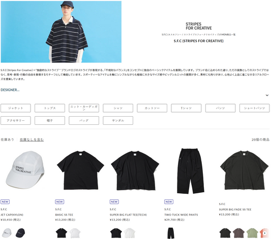 DIVERSE 取り扱いブランド 新入荷情報