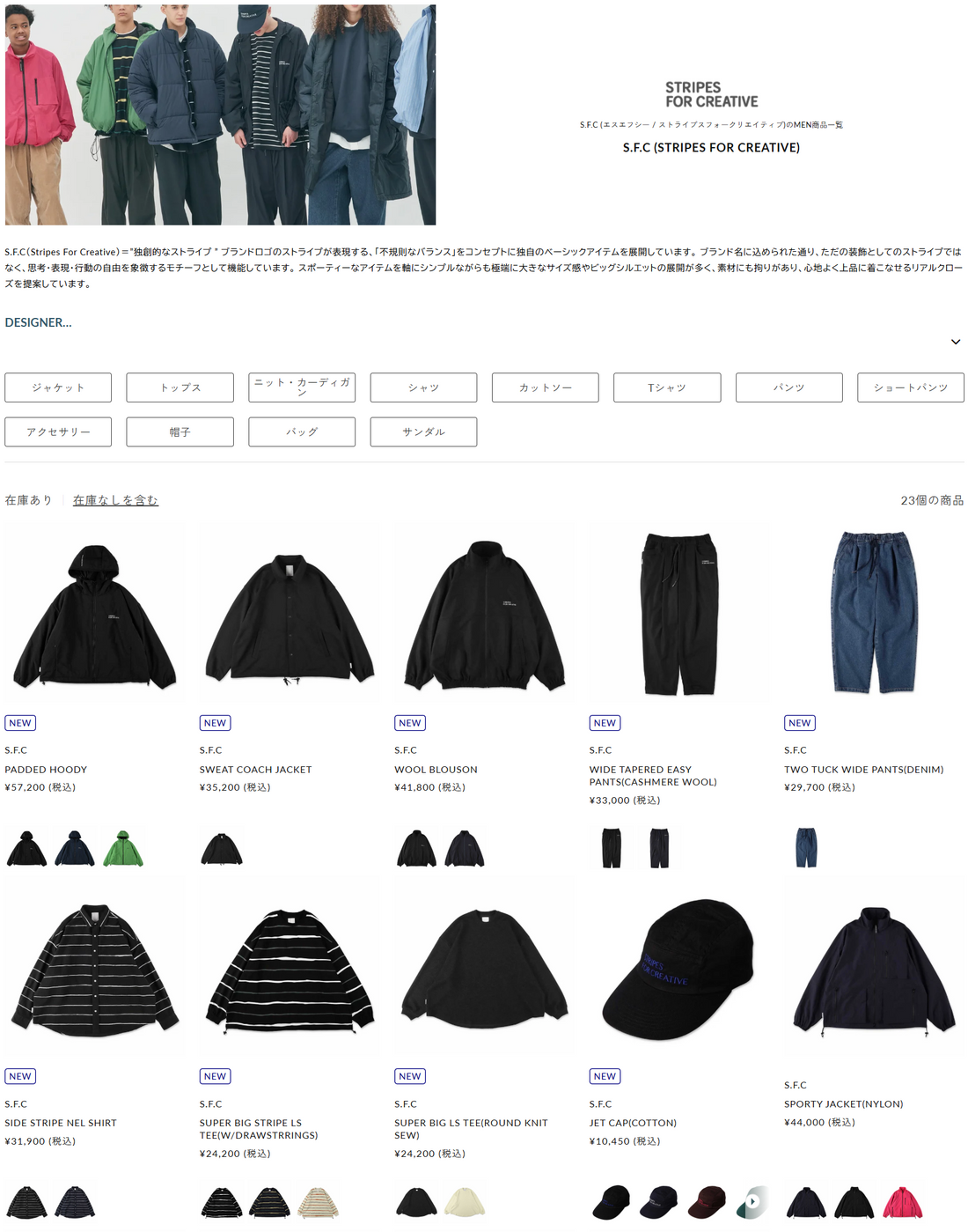 DIVERSE 取り扱いブランド 新入荷情報