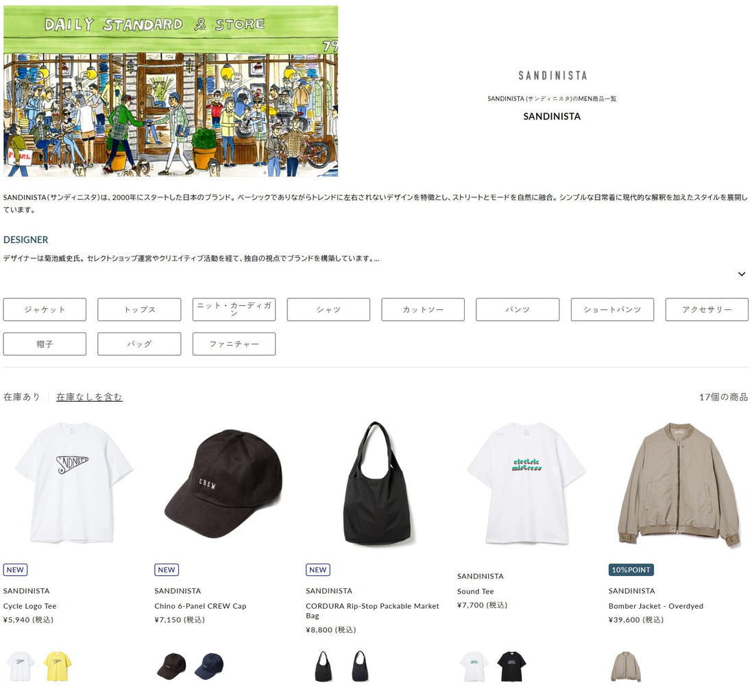 DIVERSE CITY 取り扱いブランド 新入荷情報