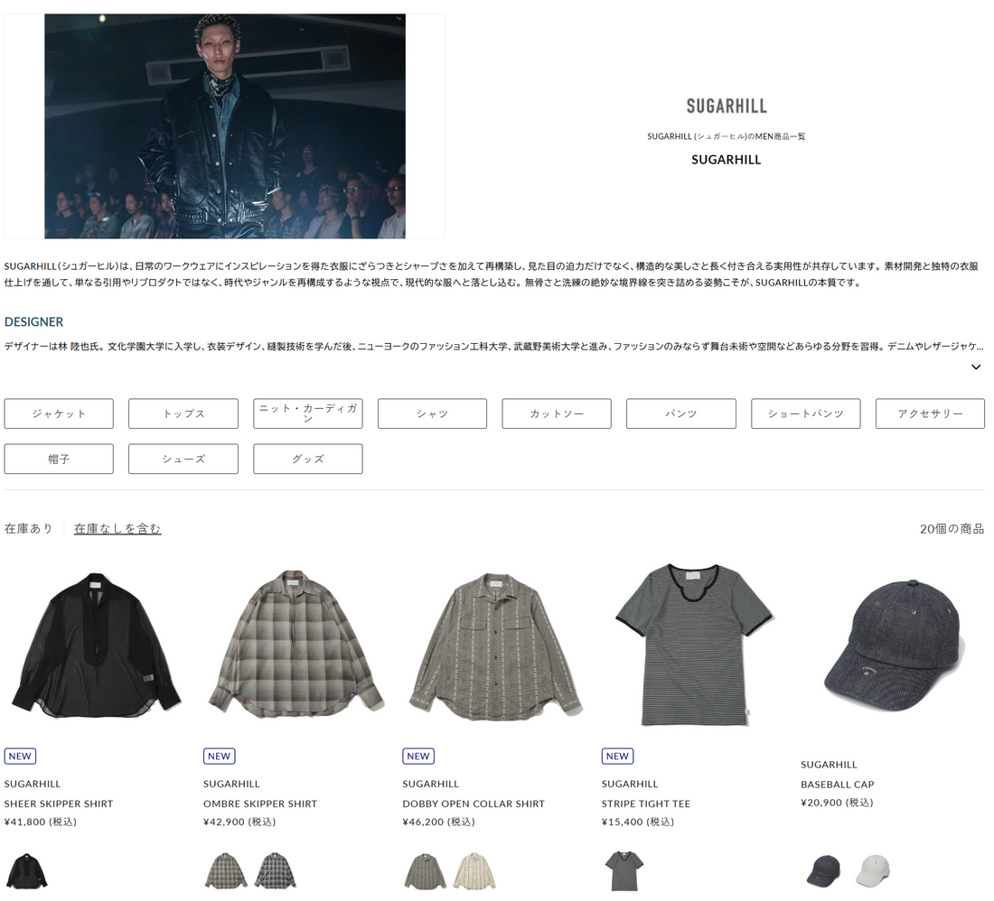 DIVERSE 取り扱いブランド 新入荷情報