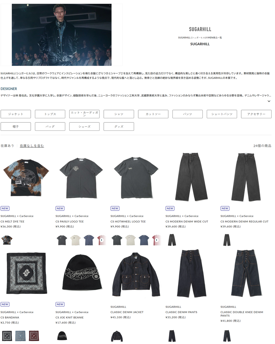 DIVERSE 取り扱いブランド 新入荷情報