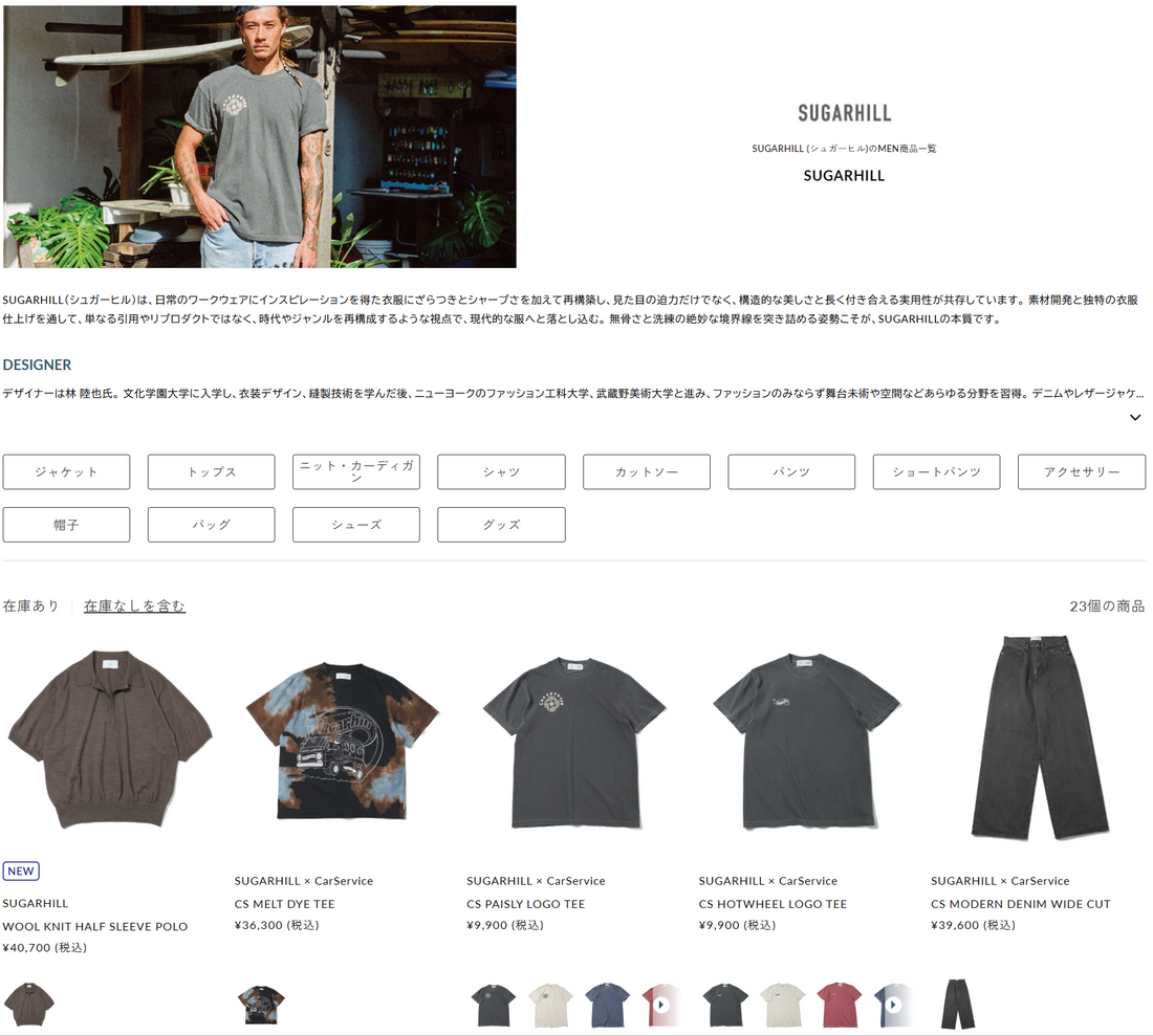 DIVERSE 取り扱いブランド 新入荷情報