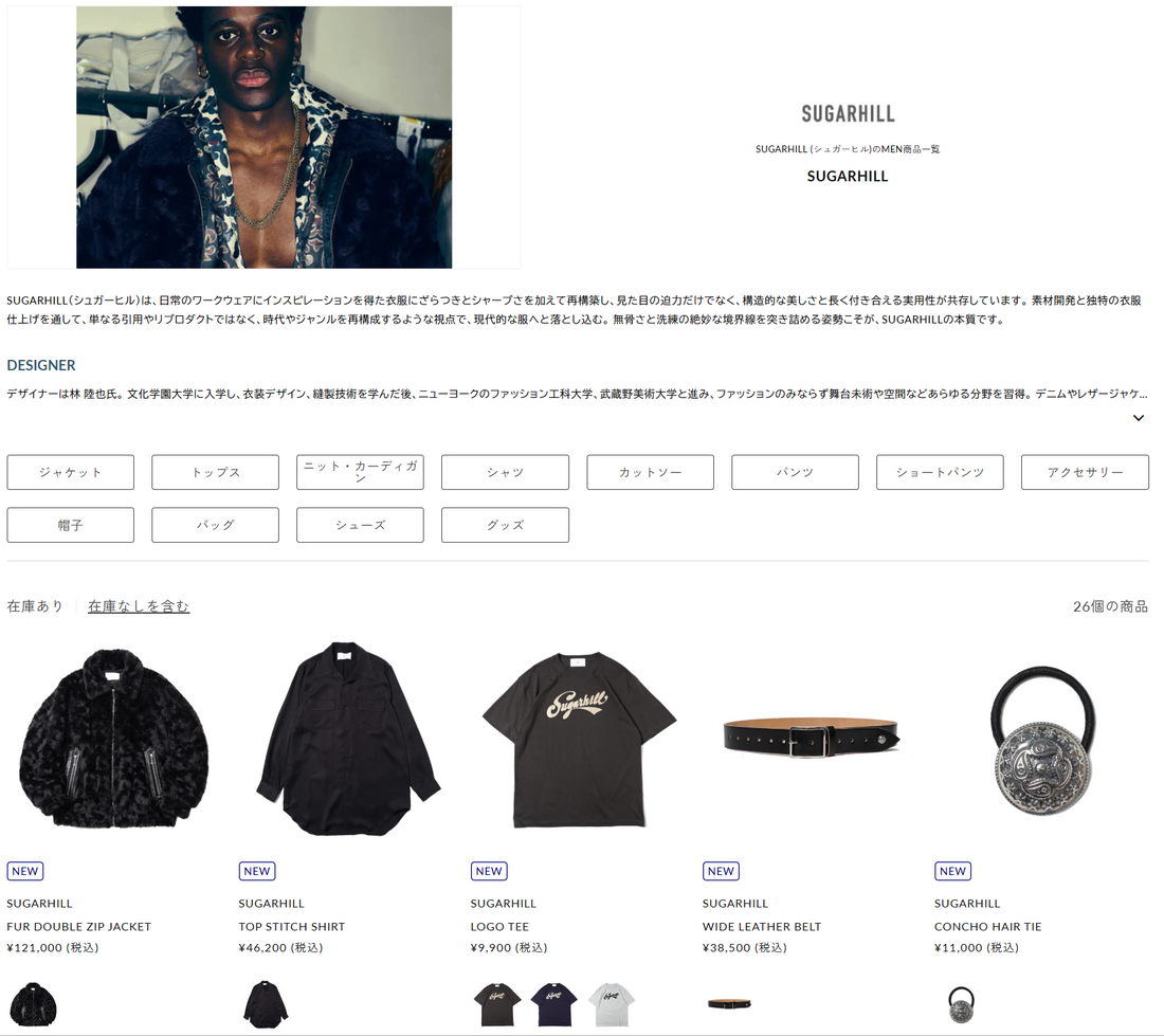 DIVERSE 取り扱いブランド 新入荷情報