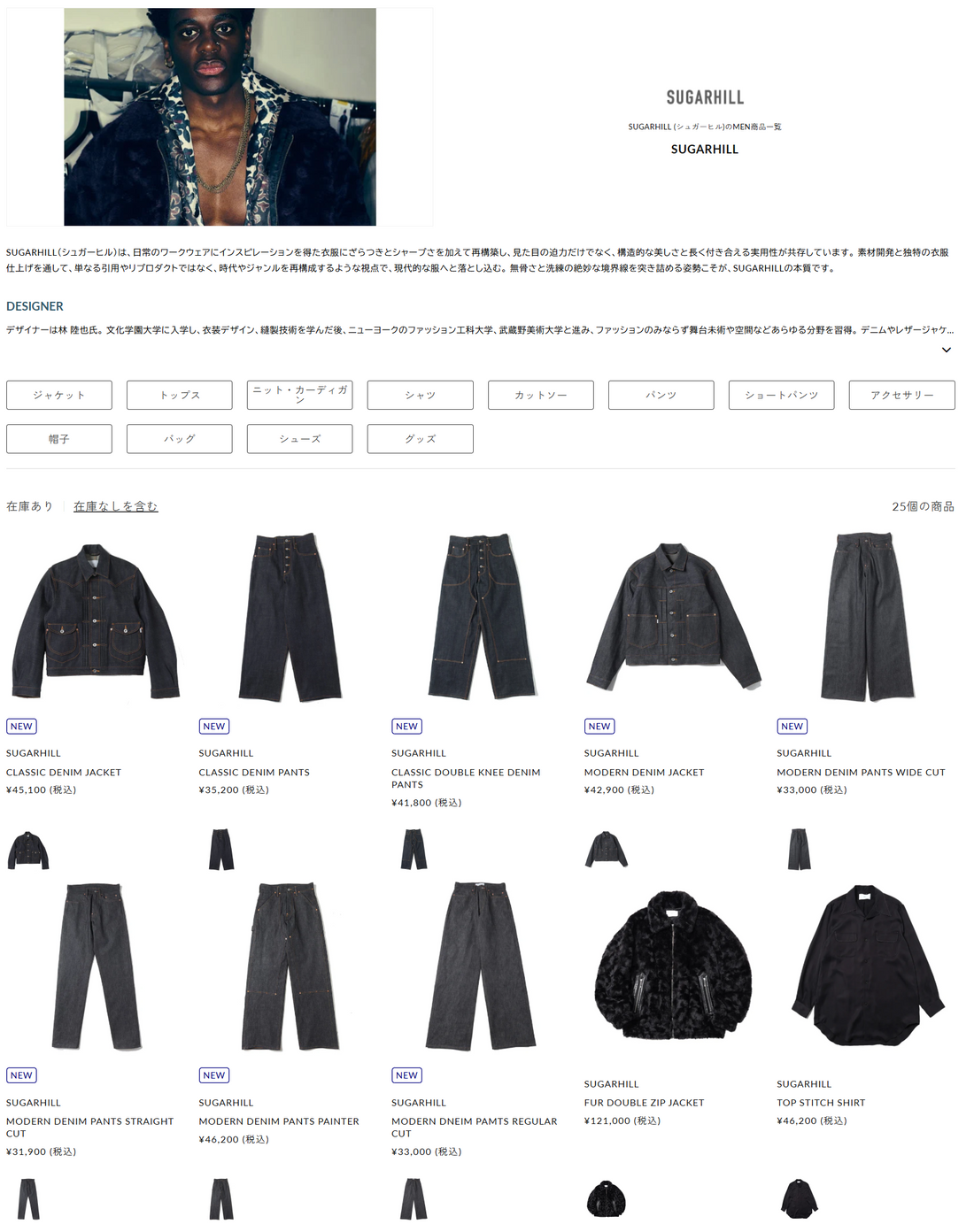 DIVERSE 取り扱いブランド 新入荷情報