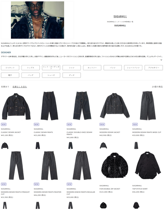 DIVERSE 取り扱いブランド 新入荷情報