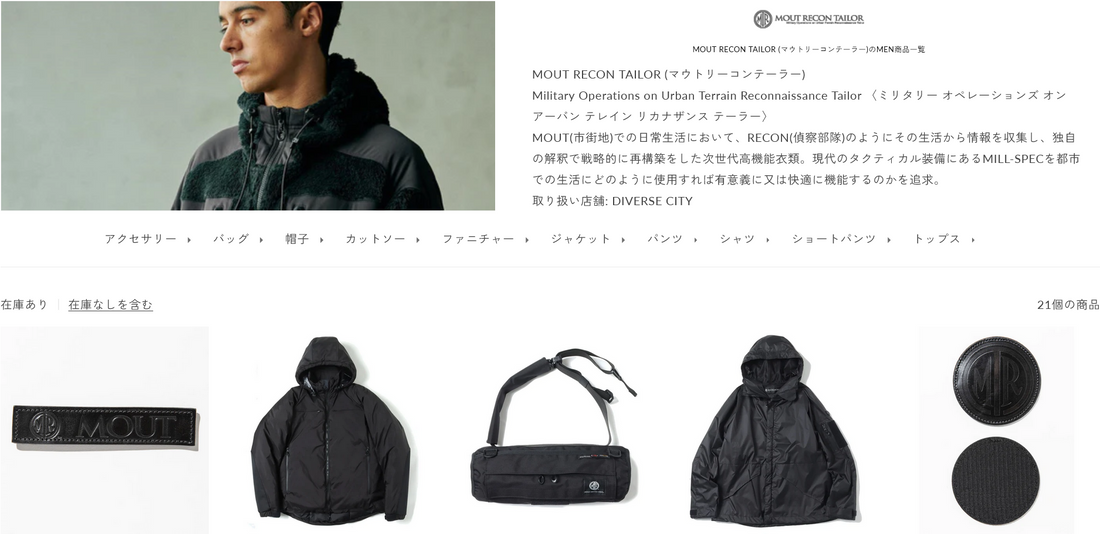 MOUT RECON TAILOR 新入荷