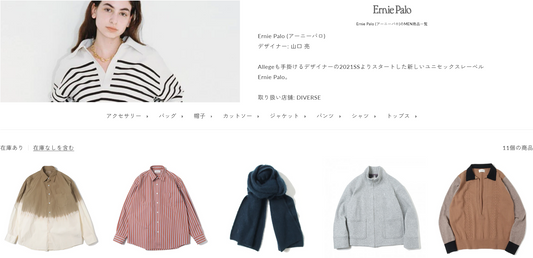 Ernie Palo 新入荷