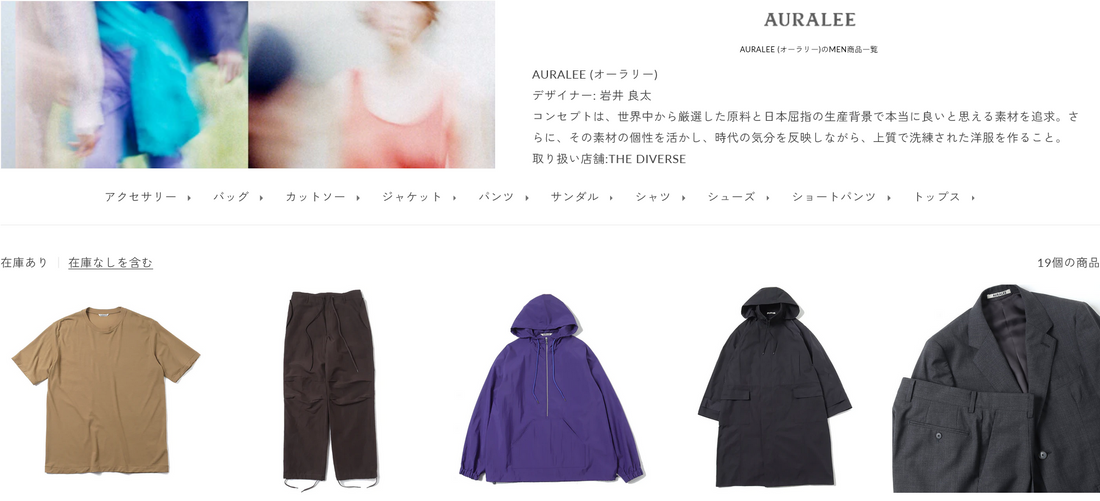 AURALEE 新入荷